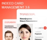 Новая версия системы Indeed Card Management 3.6