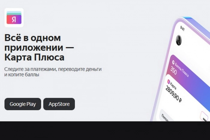 «Яндекс Банк» получит субсидии на развитие бизнеса от «Яндекс.Маркет Лаб»
