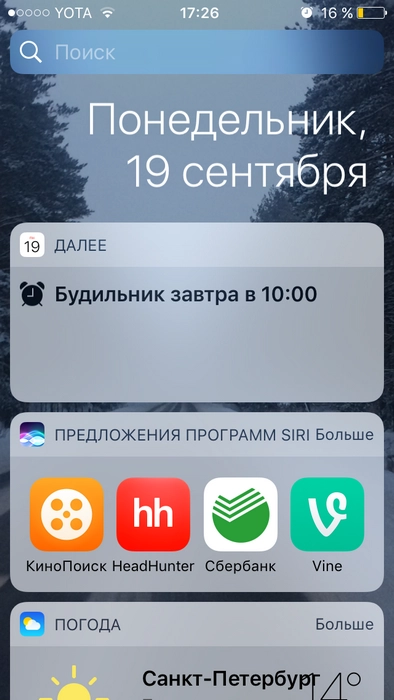 iOS 10: главные фишки