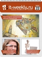 Обзор IT-Weekly (15.04 – 21.04)