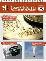 Обзор IT-Weekly (16.06 – 25.06)