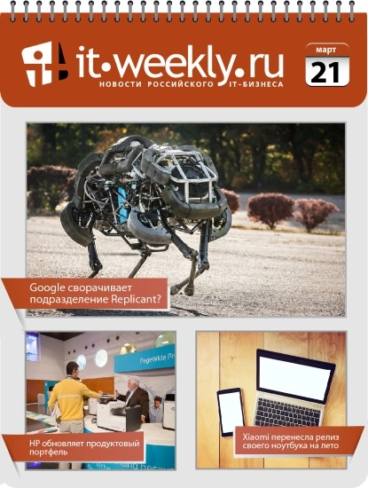 Обзор IT-Weekly (14.03 – 20.03)