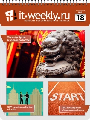 Обзор IT-Weekly (11.05 – 17.05)