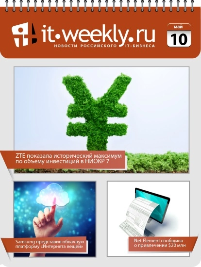 Обзор IT-Weekly (02.05 – 08.05)