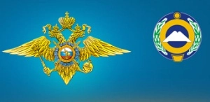 «Ростелеком» создал защищенную сеть для МВД в Карачаево-Черкесии