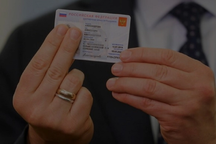 Проект электронного паспорта в России заморожен