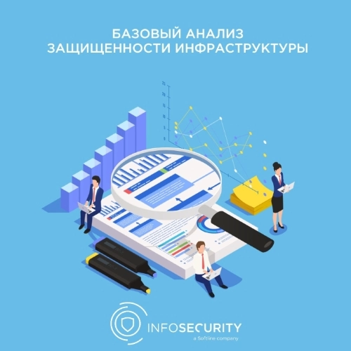 Softline и Infosecurity запустили «Базовый анализ защищенности»