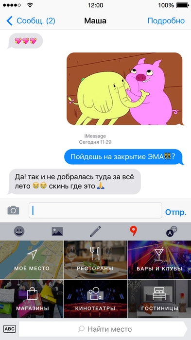 «Яндекс» создал клавиатуру для iPhone