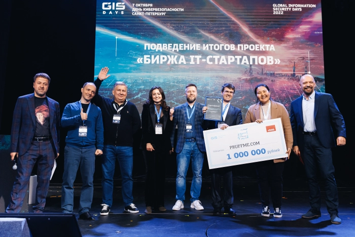 Проект из Петербурга стал победителем «Биржи IT-стартапов»