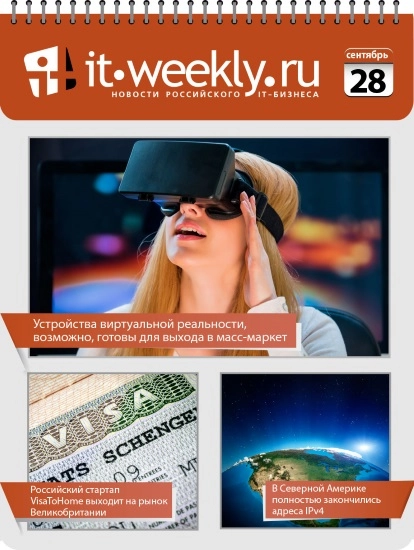 Обзор IT-Weekly (21.09 – 27.09)