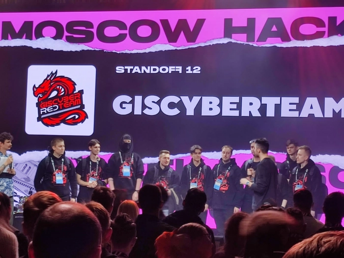 Команда «Газинформсервис» подвела итоги участия в кибербитве