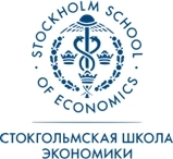 Стокгольмская Школа Экономики стала партнером «РОСНАНО»