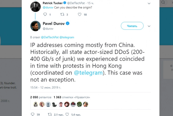 Дуров рассказал, чьих рук DDos-атака на Telegram