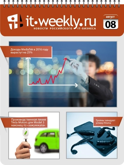 Обзор IT-Weekly (01.08 – 07.08)