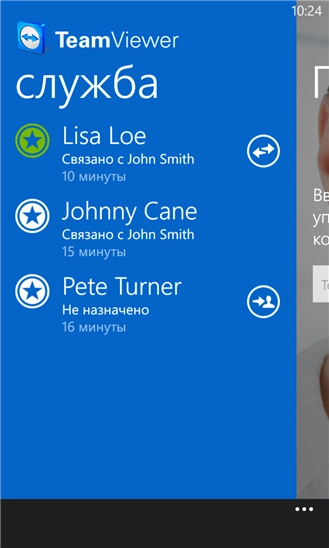 Обновился TeamViewer для Windows Phone