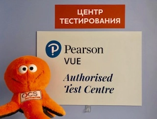 Pearson Vue: первый год работы 