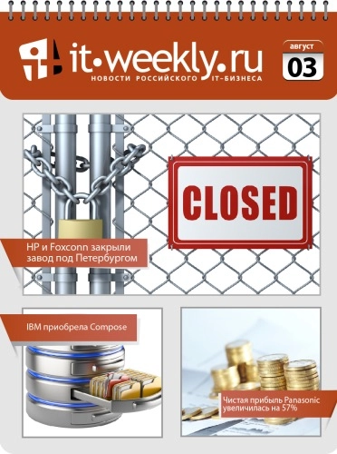 Обзор IT-Weekly (27.07 – 02.08)