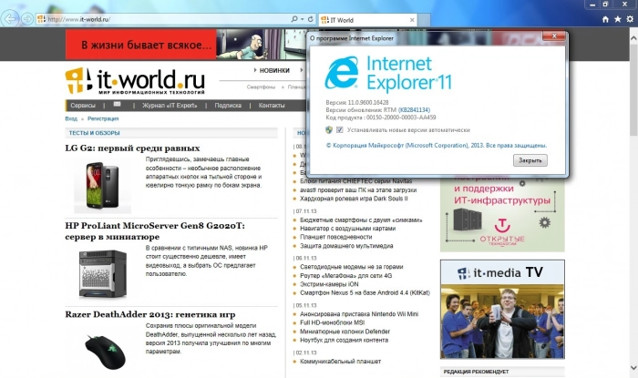 Internet Explorer 11 вышел для Windows 7