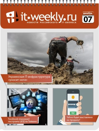 Обзор IT-Weekly (30.11 – 06.12)