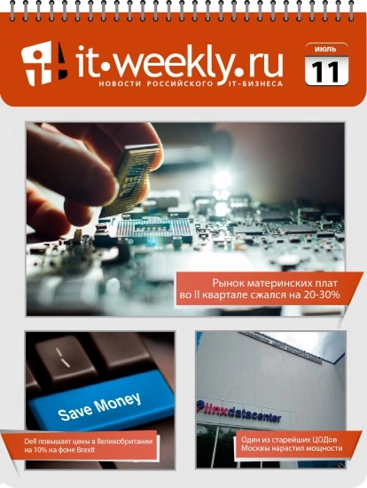 Обзор IT-Weekly (04.07 – 10.07)