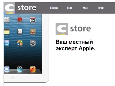 «Связной» открыл магазины Apple в Екатеринбурге