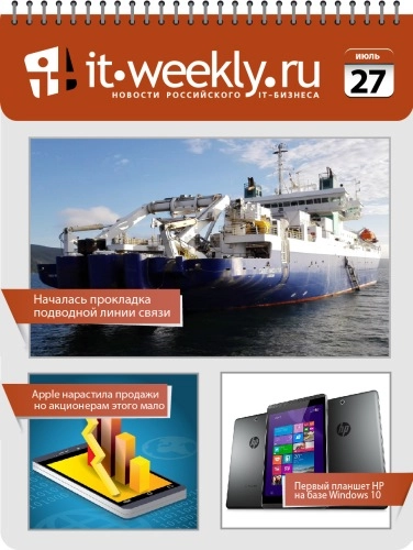 Обзор IT-Weekly (20.07 – 26.07)