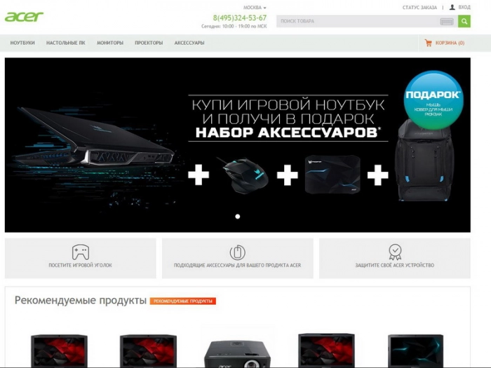 Acer открыла в России свой онлайн-магазин