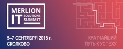 5-7 сентября в Сколково пройдет MERLION IT Solutions Summit