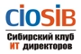 Сибирский клуб ИТ | CIO Club Sibiria