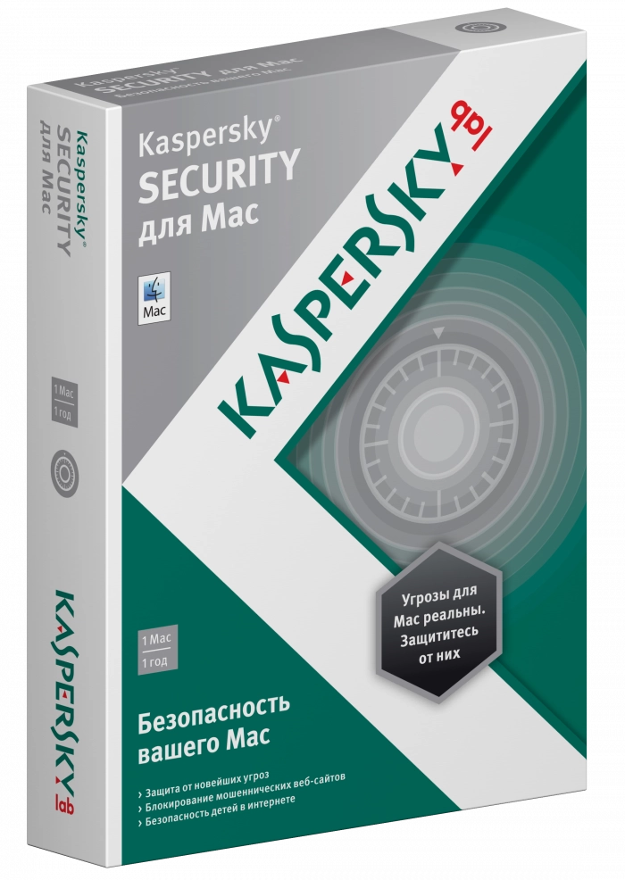 «Лаборатория Касперского» выпустила Kaspersky Security для Mac