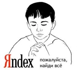«Яндекс» готовится к IPO