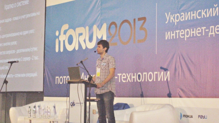 iForum 2013: Нестандартные решения, новые веяния и «ноу-хау»