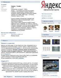 "Яндекс" проиндексирует "ВКонтакте"