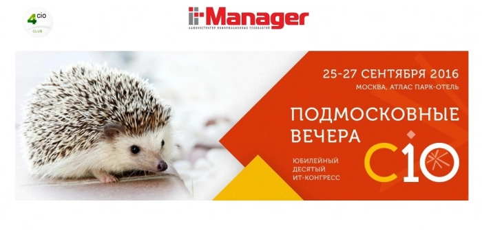 Спецвыпуск журнала IT Manager 