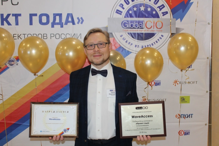 Две награды в конкурсе «Проект года» Global CIO