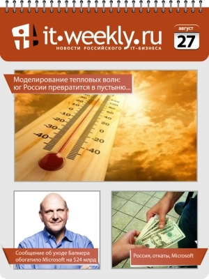 Обзор IT-Weekly (19.08 – 25.08)