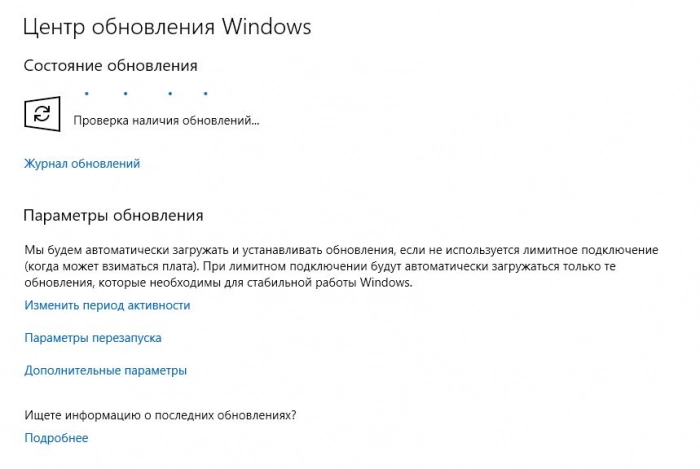 Проблемы с обновлением Windows 10 и способы их решения