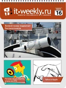 Обзор IT-Weekly (08.04 – 14.04)