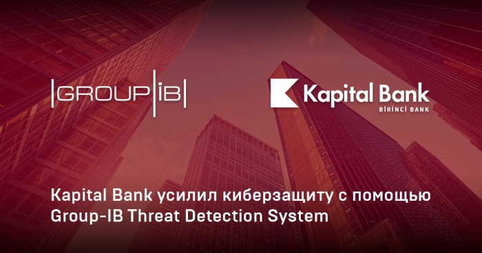 Kapital Bank усилил киберзащиту с помощью Group-IB TDS
