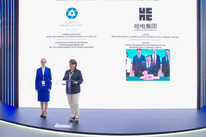 Росатом сотрудничает с Harbin Electric International Company