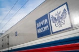 «Почта России» приостановила авто- и ж/д-доставку в 24 страны ЕС
