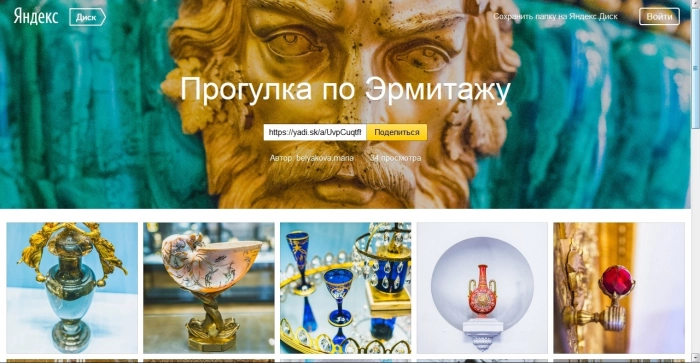 «Яндекс.Диск» снижает тарифы и сортирует фотки