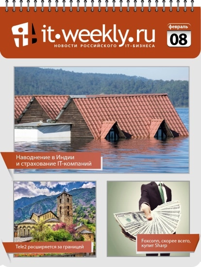 Обзор IT-Weekly (01.02 – 07.02)