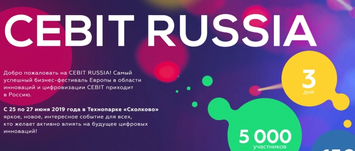 CEBIT RUSSIA 2019: определены ключевые пункты программы