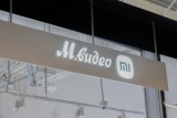М.Видео и Xiaomi открыли первый кобрендинговый шоурум в Москве