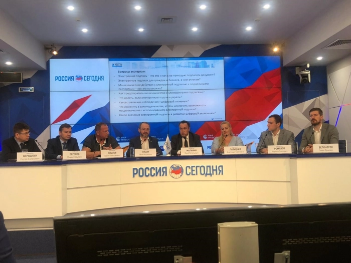 Представители РОСЭУ обсудили развитие электронной подписи
