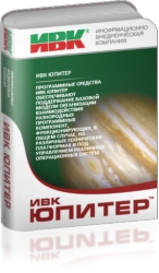 «ИВК Юпитер» совместим со всеми российскими ОС для госструктур