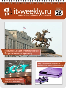 Обзор IT-Weekly (18.11 – 24.11)