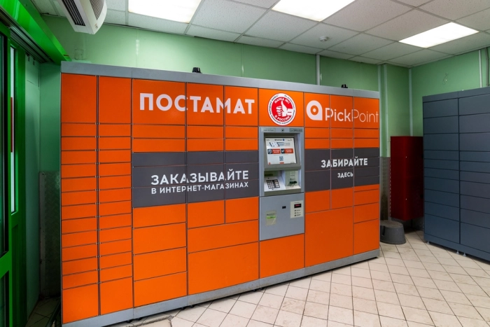 PickPoint принял решение прекратить работу в России