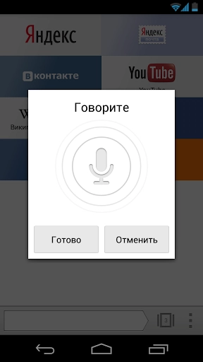 Подвижный Яндекс